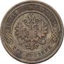 3 копейки 1867 года
