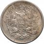 20 копеек 1870 года