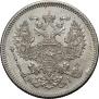 20 kopecks 1871 year
