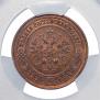 2 kopecks 1872 year
