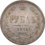 1 рубль 1875 года