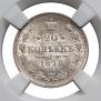 20 kopecks 1878 year