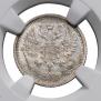 10 kopecks 1879 year