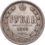 1 rouble 1880 year