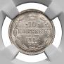 10 kopecks 1884 year
