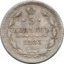 5 kopecks 1885 year