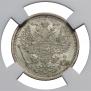 20 kopecks 1886 year