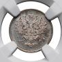 5 kopecks 1886 year