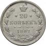 20 kopecks 1887 year