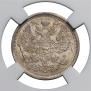 20 kopecks 1888 year
