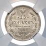 15 kopecks 1888 year