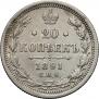 20 kopecks 1891 year