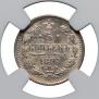 5 копеек 1893 года