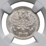 10 kopecks 1894 year