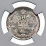 10 kopecks 1894 year