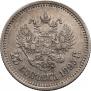25 kopecks 1895 year