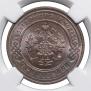 3 kopecks 1896 year