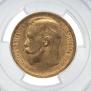 15 roubles 1897 year