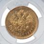 15 roubles 1897 year