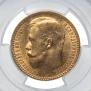 15 рублей 1897 года