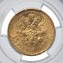 15 рублей 1897 года