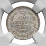 10 kopecks 1898 year