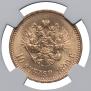 10 roubles 1899 year