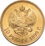 10 roubles 1899 year