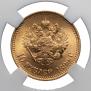 10 roubles 1899 year