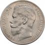 1 rouble 1899 year