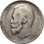 1 rouble 1899 year