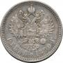 1 rouble 1899 year