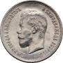 25 kopecks 1900 year
