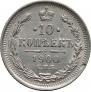 10 kopecks 1900 year