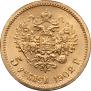 5 roubles 1902 year