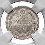10 kopecks 1902 year