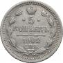 5 kopecks 1902 year