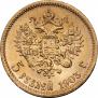 5 рублей 1903 года