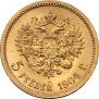 5 roubles 1904 year