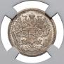 20 копеек 1905 года