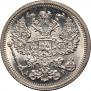 20 копеек 1905 года
