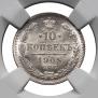 10 kopecks 1905 year