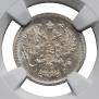 10 kopecks 1905 year