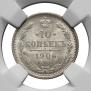 10 kopecks 1906 year