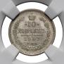 10 kopecks 1907 year