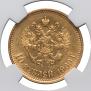 10 рублей 1909 года