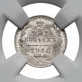 5 копеек 1910 года
