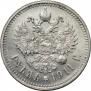 1 rouble 1911 year