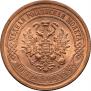 5 kopecks 1911 year