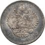 1 rouble 1913 year